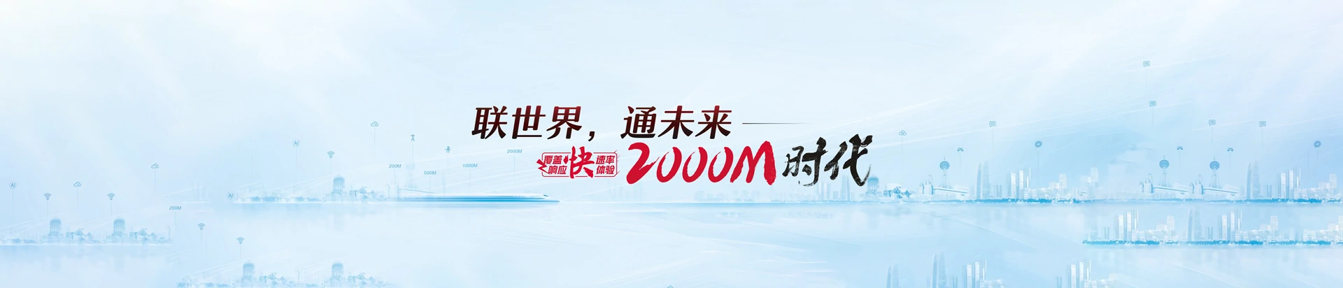 洛浦县联通宽带