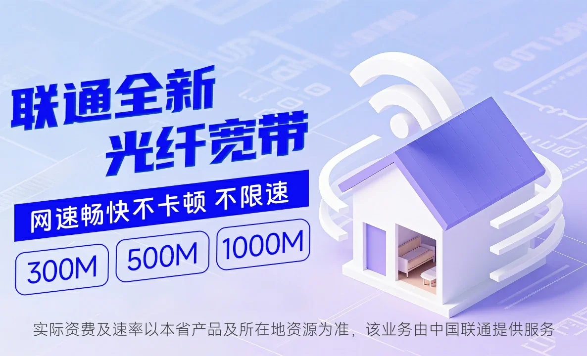 洛浦县中国联通