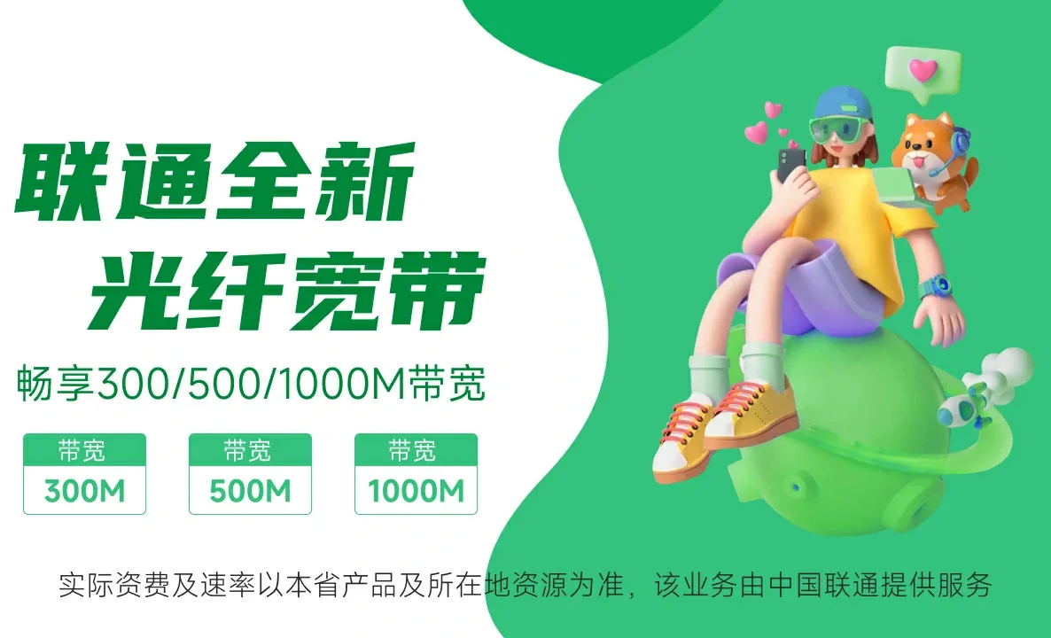 洛浦县中国联通
